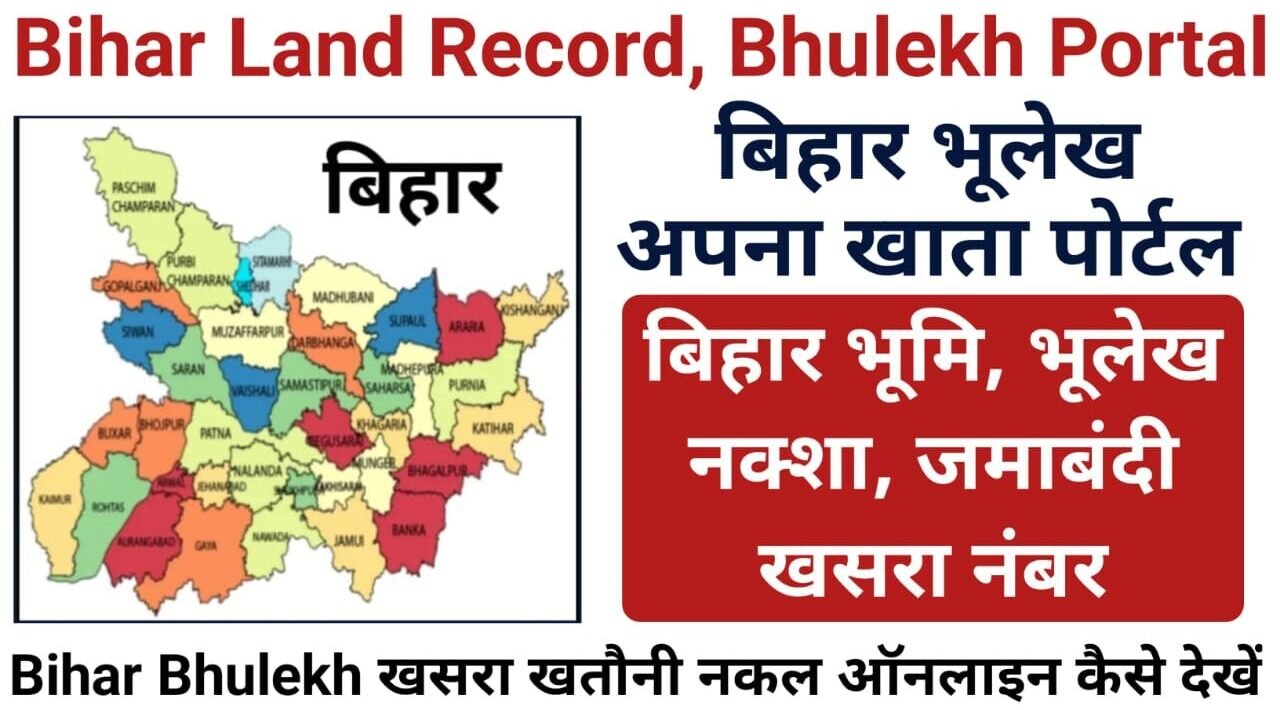 Bihar Bhulekh Portal 2023: Bhulekh Apna Khata, भूलेख नक्शा, Land Records, बिहार अपना खाता पोर्टल, @biharbhumi.bihar.gov.in, My Scheme