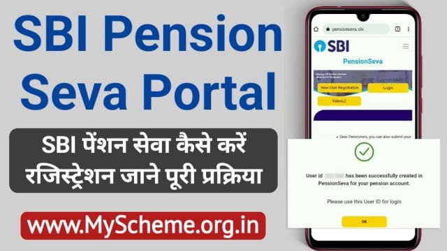 SBI Pension Seva Portal: एसबीआई पेंशन सेवा पोर्टल ऑनलाइन पेंशनर पंजीकरण, Sarkari Yojana, My Scheme, PM Modi Yojana, myscheme.gov.in