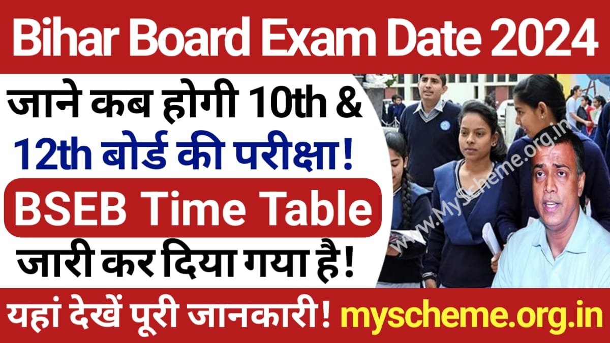 Bihar Board Exam Date Sheet 2024: बिहार बोर्ड परीक्षा डेटशीट हुई जारी, जानें कितने प्रतिशत मार्क्स पर पास होंगे छात्र, BSEB Exam Date