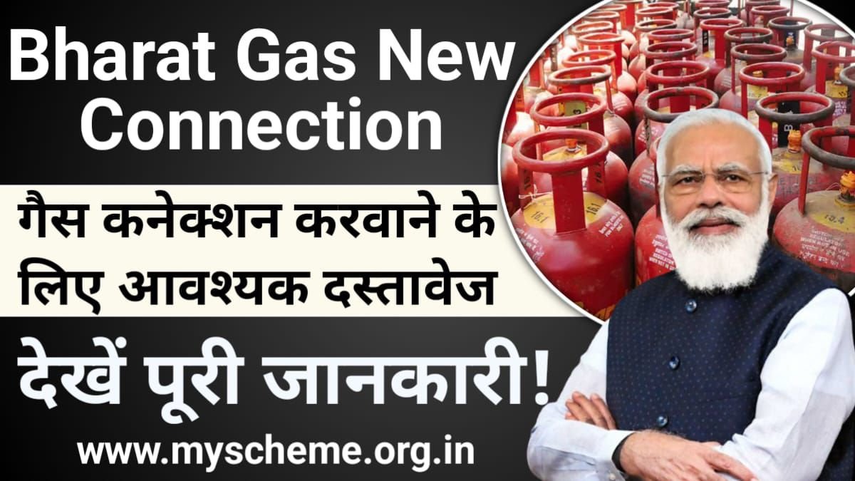 Bharat Gas New Connection 2024: भारत गैस नया कनेक्शन कैसे प्राप्त करें, Bharat Gas Connection Check Status, My Scheme, Sarkari Yojana